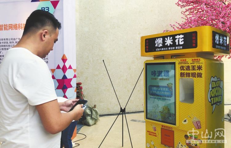 现场展示的爆米花自动售卖机。见习记者 王欣琳 摄 现场展示的爆米花自动售卖机。见习记者 王欣琳 摄